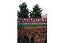 山東濰坊曉宇商業設備有限公司